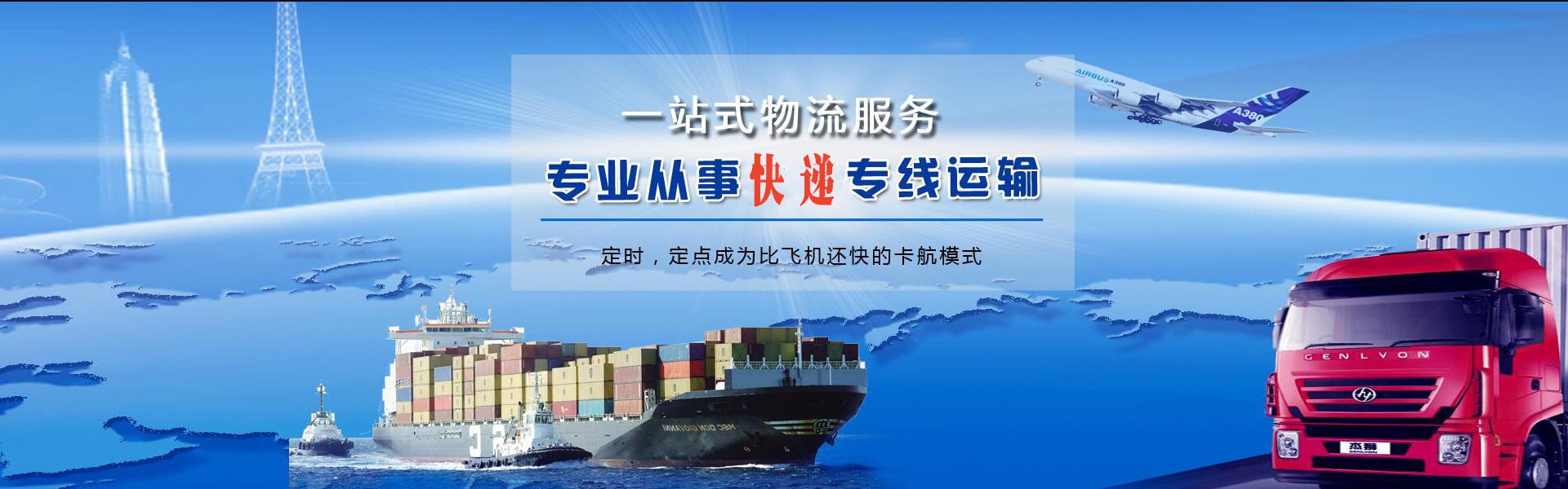 洛阳到葡萄牙物流公司-洛阳至葡萄牙物流专线-洛阳空运到葡萄牙-优时通物流有限公司